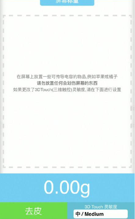 西峡苹果手机维修分享iPhone手机称重的步骤 