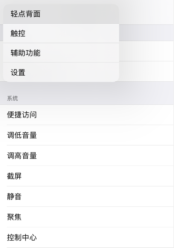 西峡苹果手机维修分享iOS 14 值得了解的 6 个细节设置 