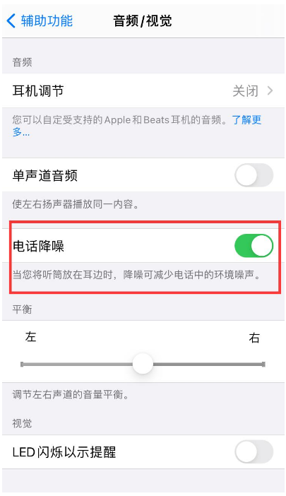 西峡苹果手机维修分享iPhone12 扬声器有杂音怎么办 