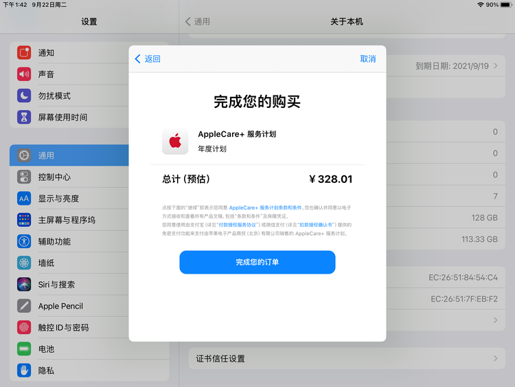 西峡苹果手机维修分享AppleCare+ 有哪些升级服务内容 