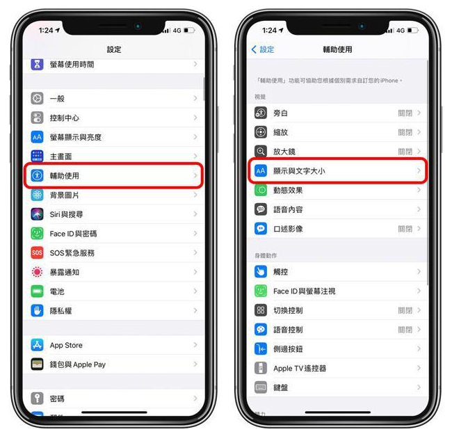西峡苹果手机维修分享 iPhone屏幕变黄解决办法 