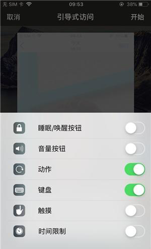 西峡苹果手机维修分享iOS 14中引导式访问模式有什么用 