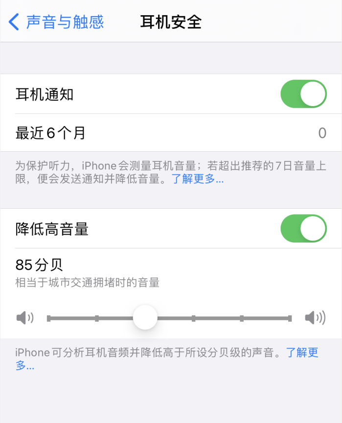 西峡苹果手机维修分享iOS 14 新增保护听力功能 
