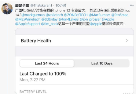 西峡苹果手机维修分享为什么说iOS14.3正式版不值得升级 
