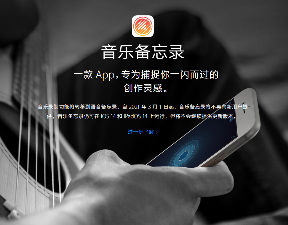 西峡苹果手机维修分享苹果官方“音乐备忘录”应用即将下架，如何转移录音 