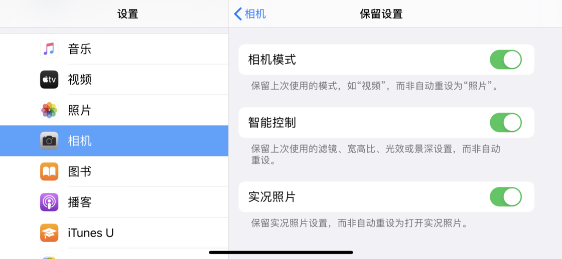 西峡苹果手机维修分享如何巧妙利用 iPhone 原生相机里的设置拍摄好看的照片 