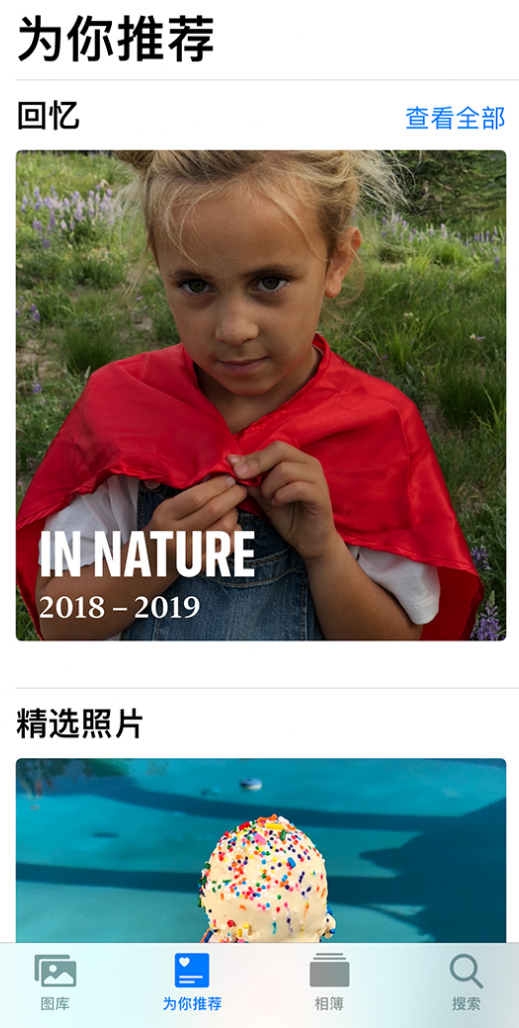 西峡苹果手机维修分享iOS 14 照片小组件如何删除不想看到的图片 