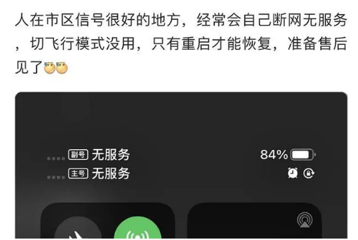 西峡苹果手机维修分享iPhone12经常进入无服务状态怎么办 