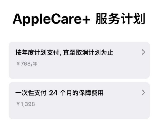 西峡苹果手机维修分享Apple Care+ 服务计划年度支付和一次性支付有什么区别 