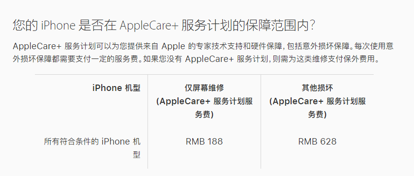 西峡苹果手机维修分享苹果 iPhone 12 官方维修价格是多少 