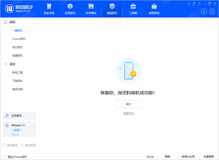 西峡苹果手机维修分享iOS 17.7 RC版升级_iOS 17.7 RC版一键刷机教程 
