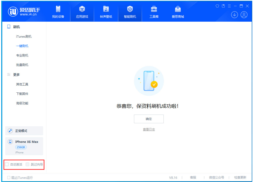 西峡苹果手机维修分享iOS 17.5 RC版升级_iOS 17.5 RC版一键刷机教程 