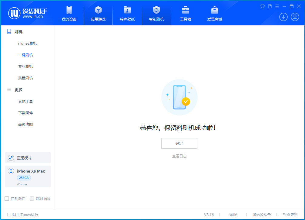 西峡苹果手机维修分享iOS 17.5测试版升级_iOS 17.5测试版一键刷机教程 