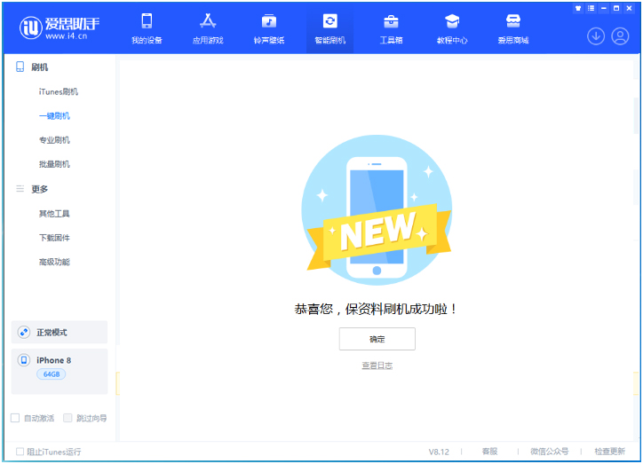 西峡苹果手机维修分享iOS 16.7.3RC版升级_iOS 16.7.3 RC版一键刷机教程 
