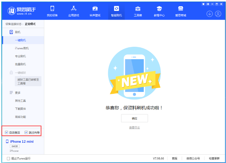 西峡苹果手机维修分享iOS 17.2 RC版升级_iOS 17.2 RC版一键刷机教程 