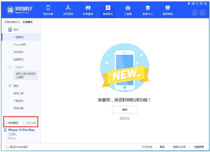 西峡苹果手机维修分享iOS 17.1.2 正式版升级_iOS 17.1.2 正式版一键刷机教程 