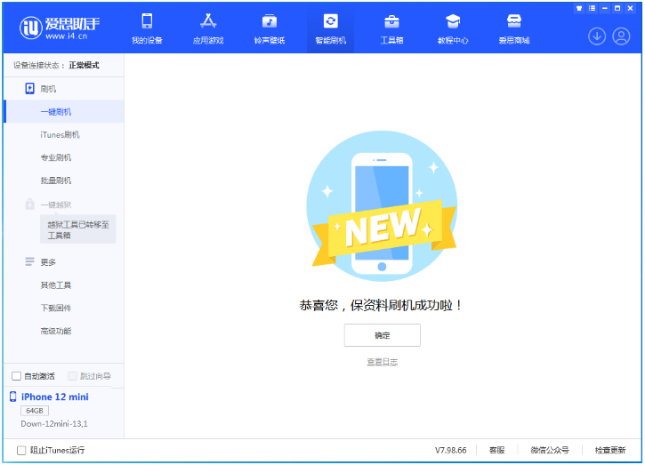 西峡苹果手机维修分享iOS 17测试版升级_iOS 17测试版一键刷机教程 