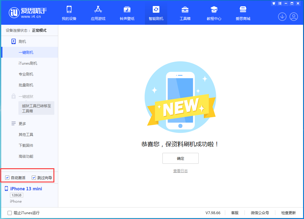西峡苹果手机维修分享iOS 16 正式版升级_iOS iOS 16 正式版一键刷机教程 