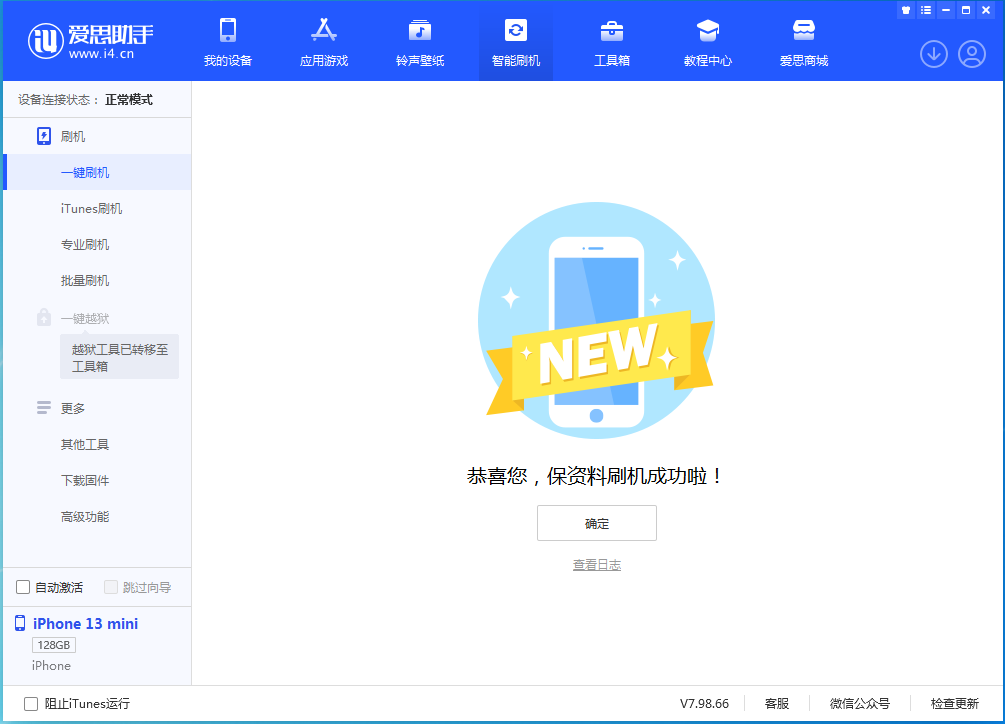 西峡苹果手机维修分享iOS 16 RC版升级_iOS 16 RC版一键刷机教程 