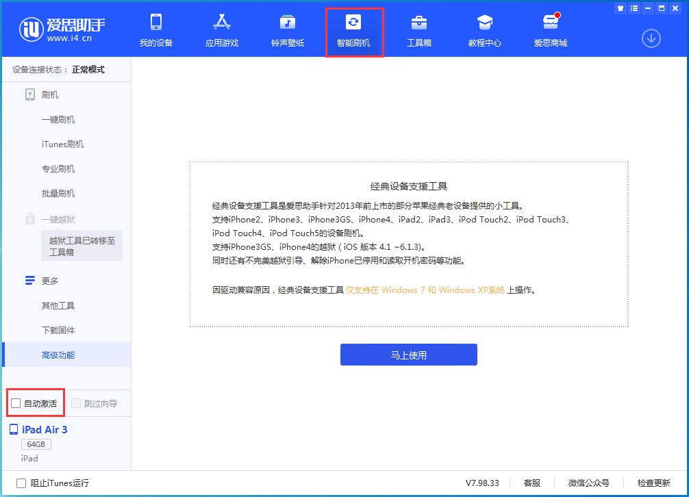 西峡苹果手机维修分享iOS 15.1 正式版升级_iOS 15.1 正式版一键刷机教程 
