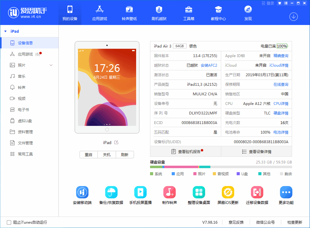 西峡苹果手机维修分享iOS 14 测试版_iOS 14 测试版一键刷机教程 