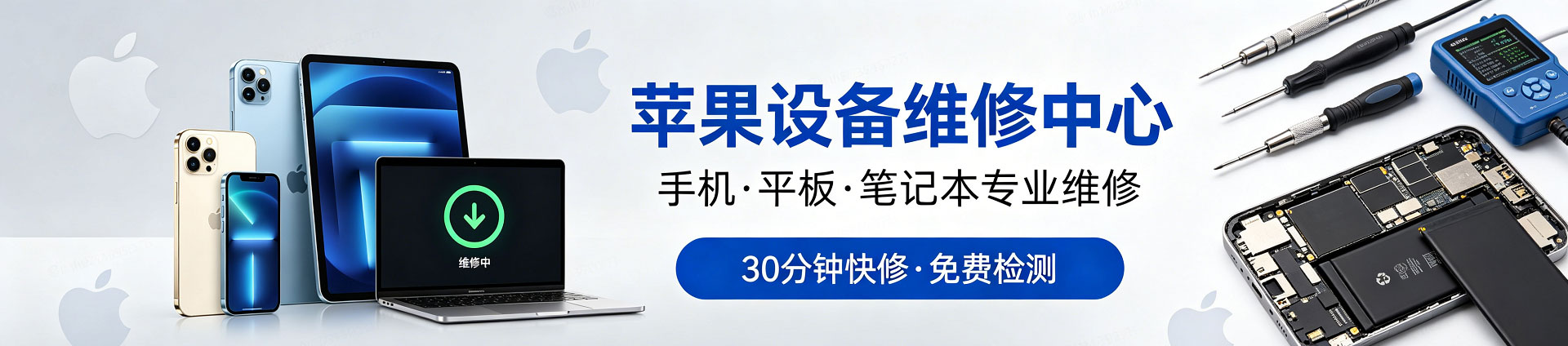 西峡苹果手机维修服务地址查询